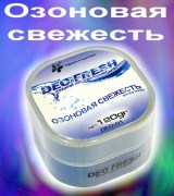 DEO Fresh Озоновая свежесть (120гр)